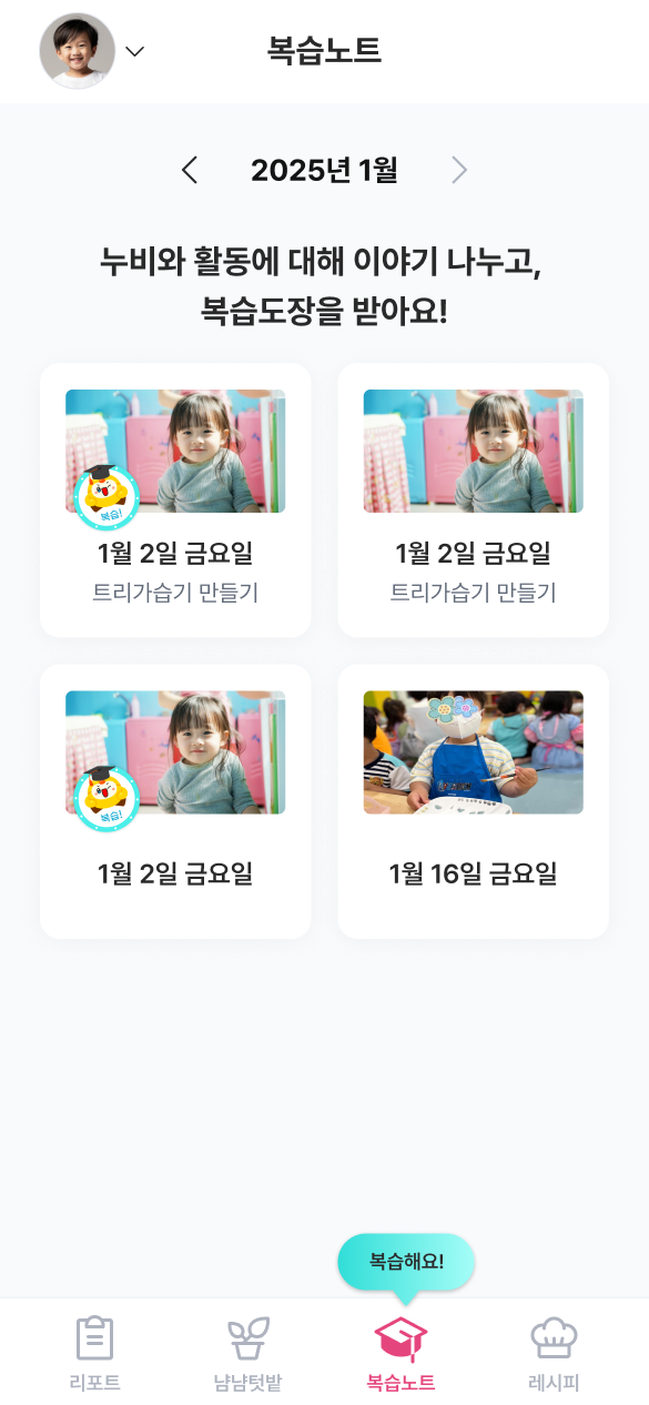 기존 POC UI